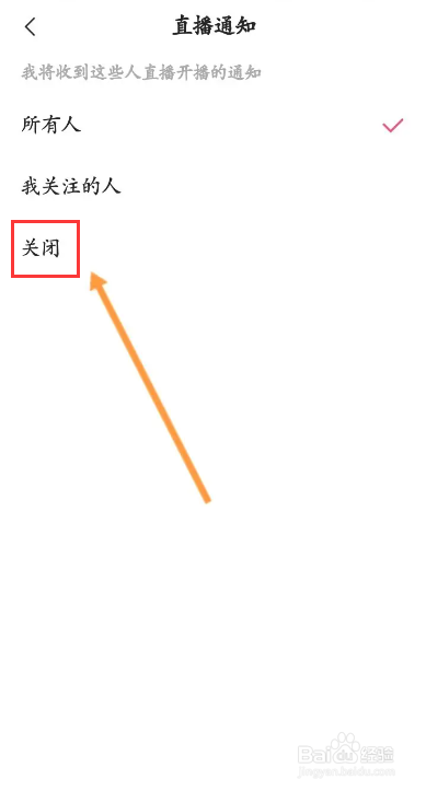快手该如何关闭直播通知功能
