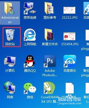 桌面上的回收站不见了怎么办