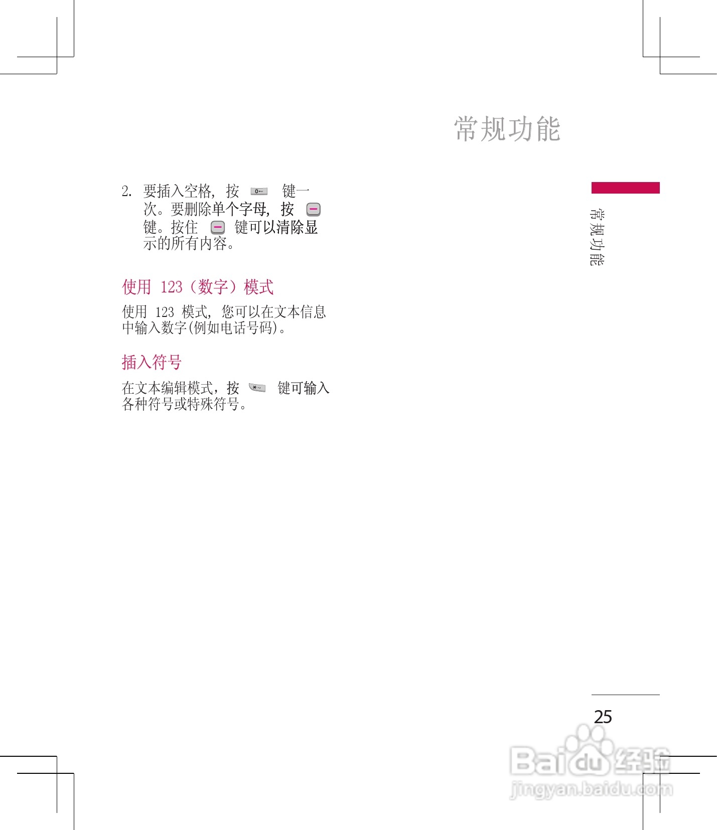 LG KM330手机使用说明书:[3]