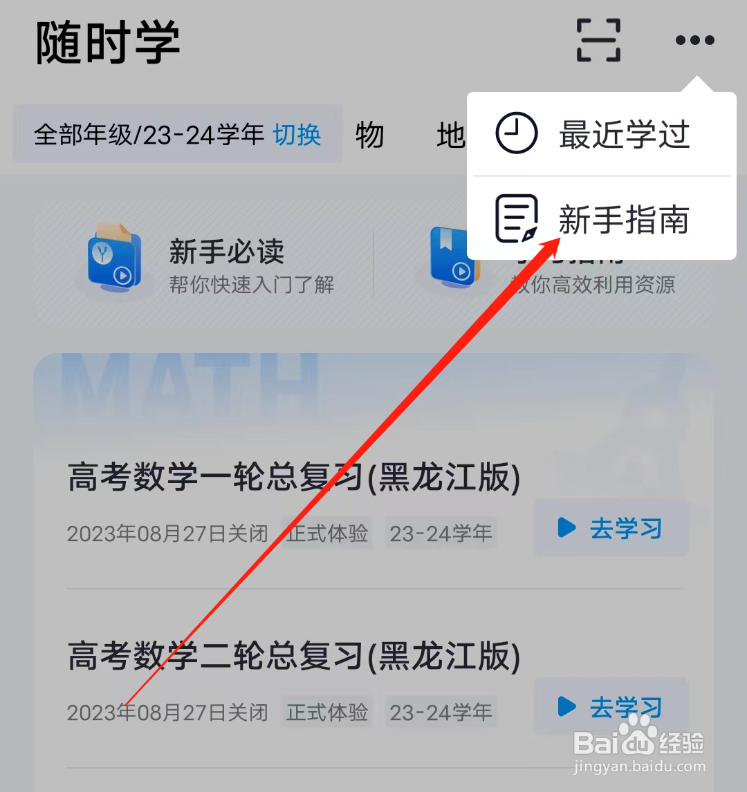 简单一百如何查看新手指南