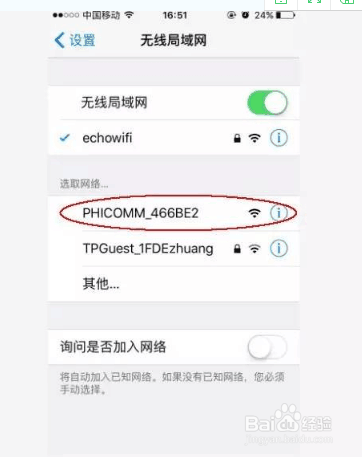 怎么用手机调试斐讯无线路由器？