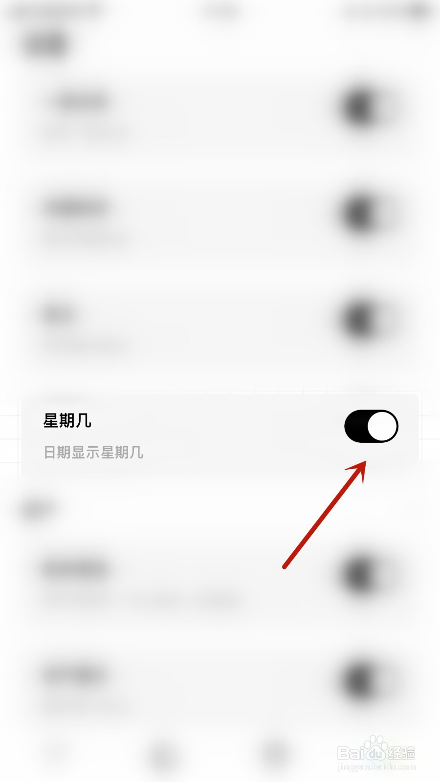 如何开启可萌记账Plus星期几