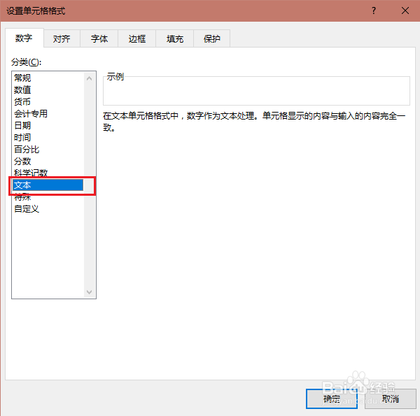财务工作中常见的Excel数据显示问题解决方法