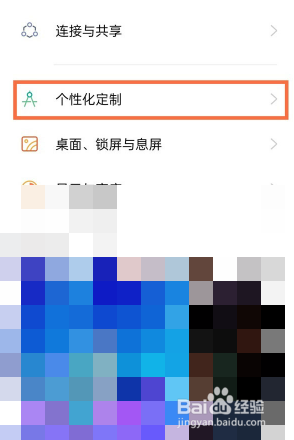 realme真我GT大师版如何设置壁纸