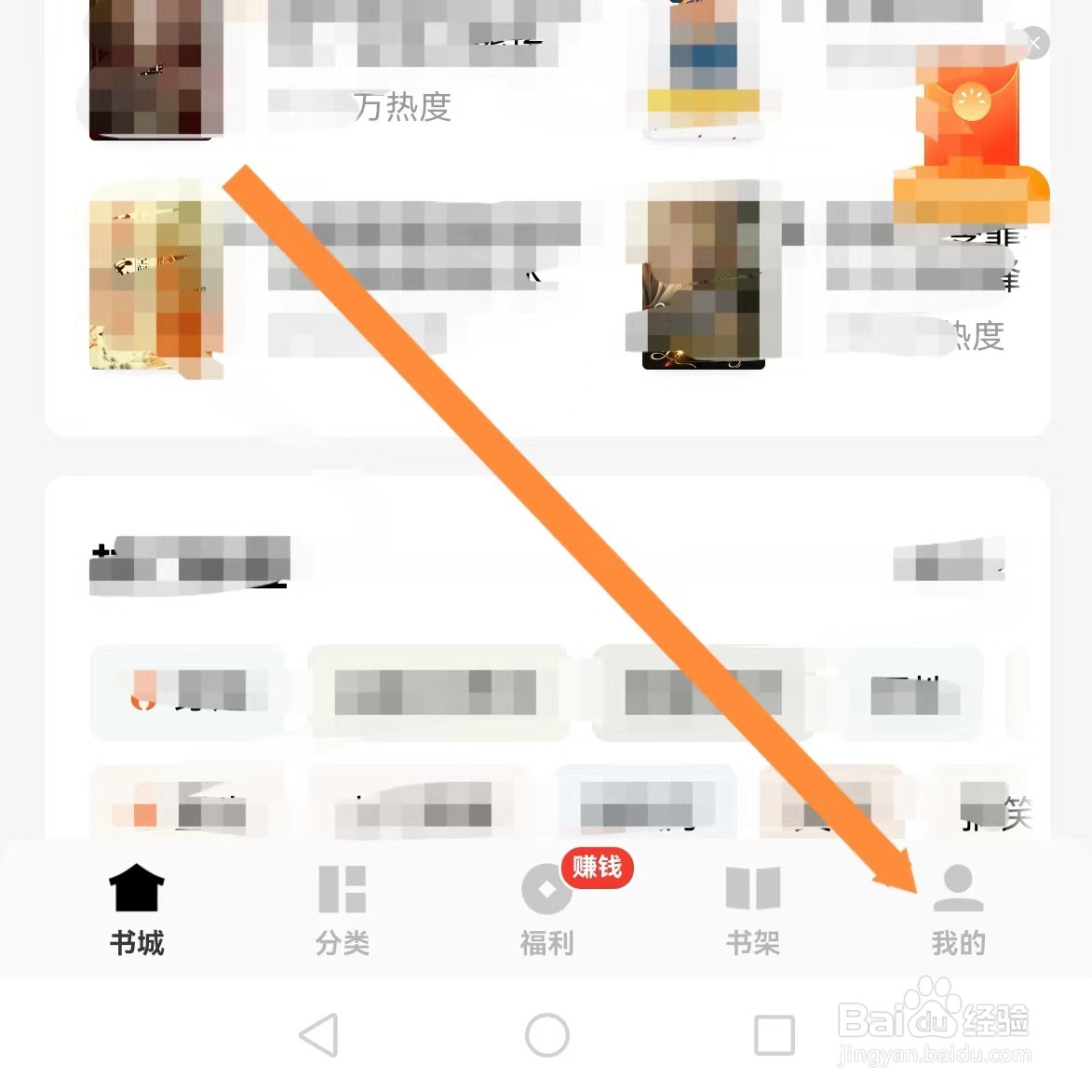 常读免费小说如何查找青少年模式