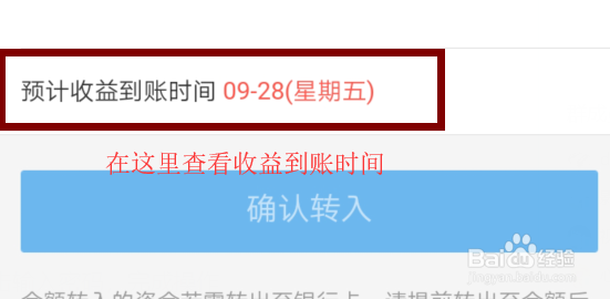 怎么用余额宝赚钱