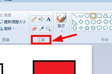 Win11画图工具如何使用吸管工具