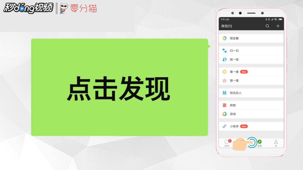 微信朋友圈翻译功能如何使用