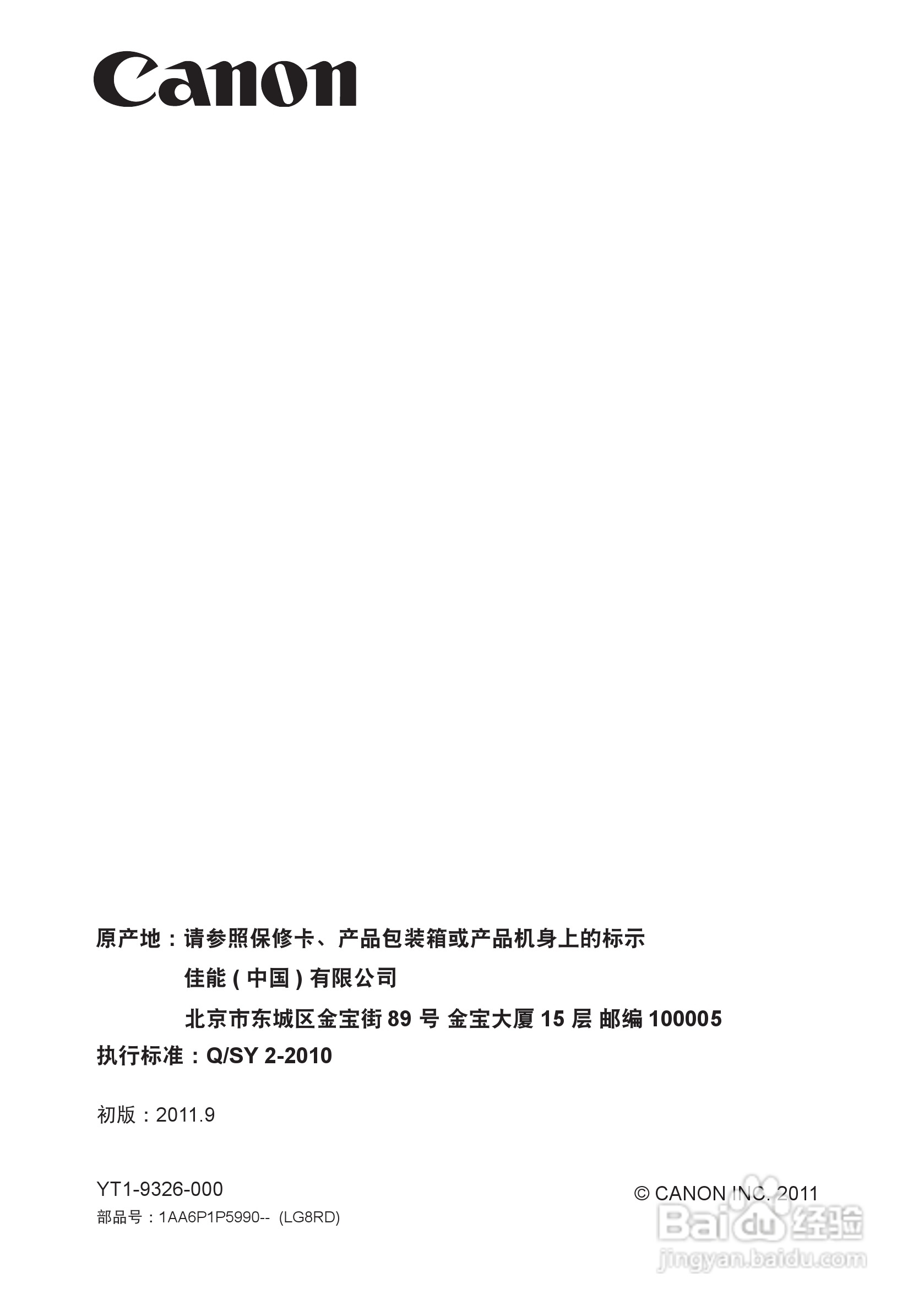 佳能 LV-8235投影机说明书:[9]