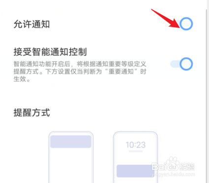 vivoz5怎么关闭广告