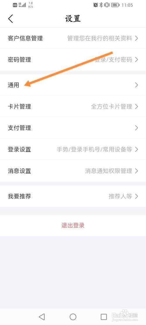 好行动在哪清除缓存
