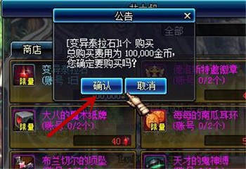 DNF如何获取更多的变异泰拉石