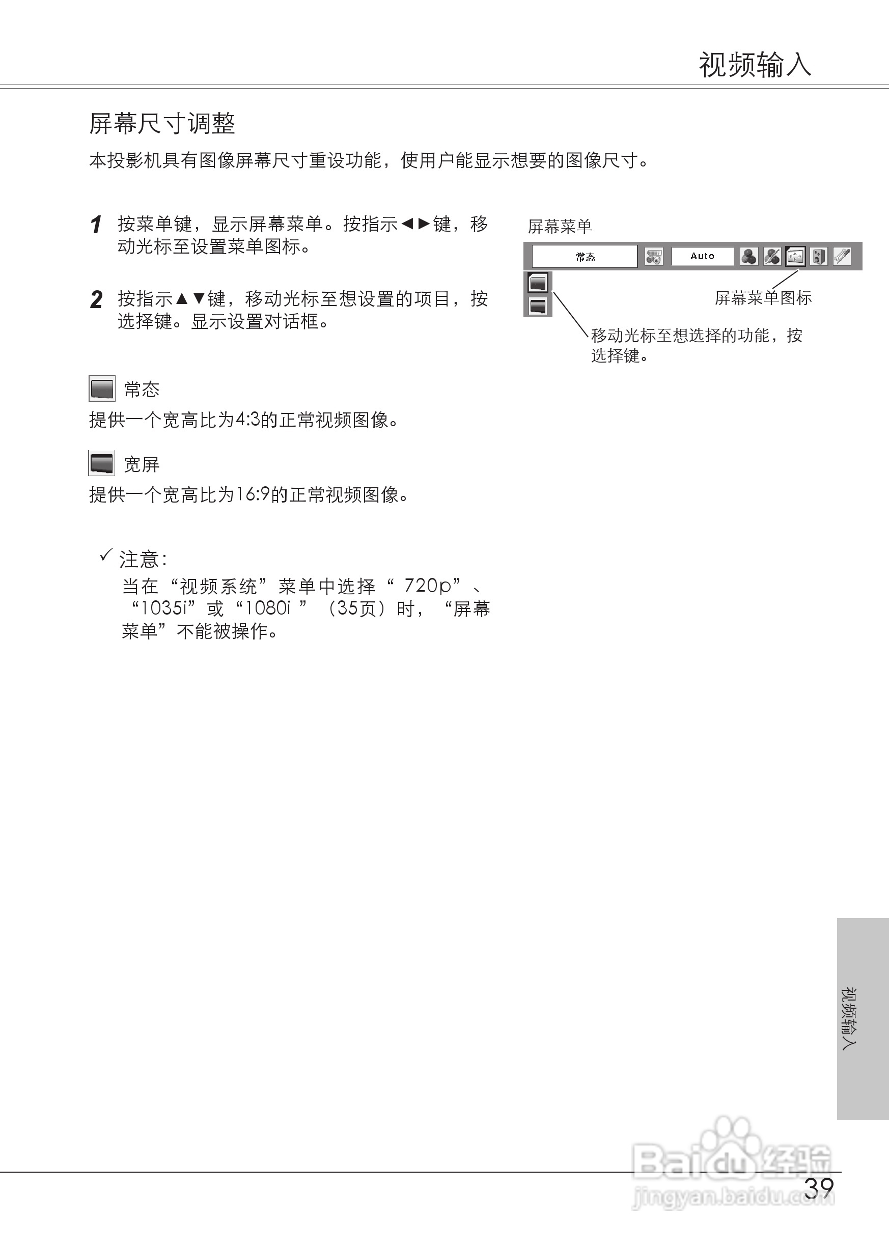 爱其LC-XB21Ai投影机使用说明书:[4]