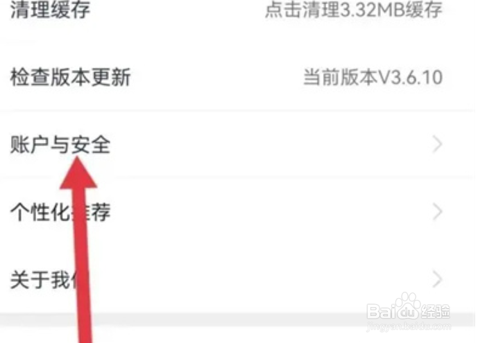 小翼管家如何设置手势解锁