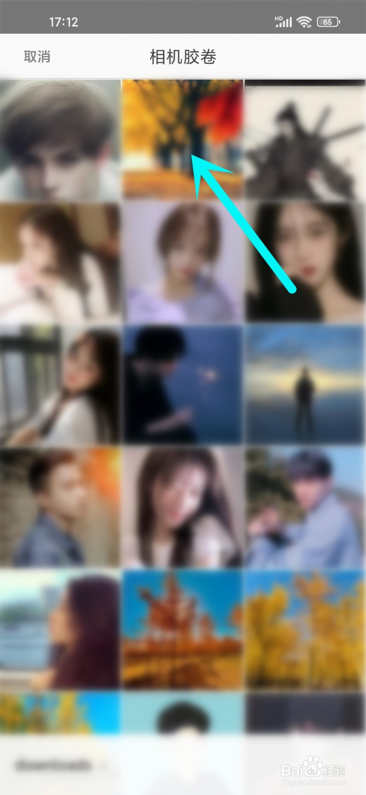 形色app背景图怎么设置