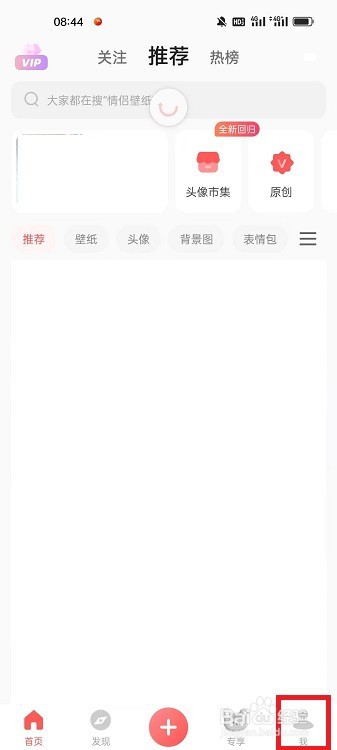 堆糖APP怎么清除图片缓存