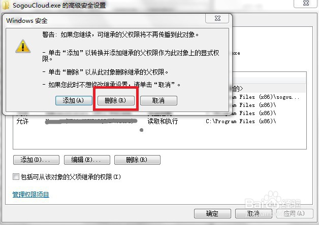 如何关闭搜狗输入法后台启动程序进程?