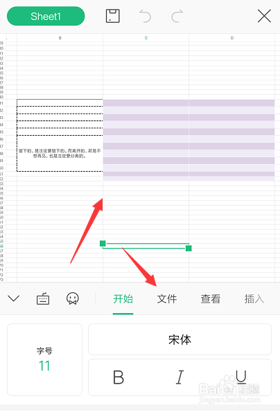 在手機wps表格中怎樣查看打印預覽效