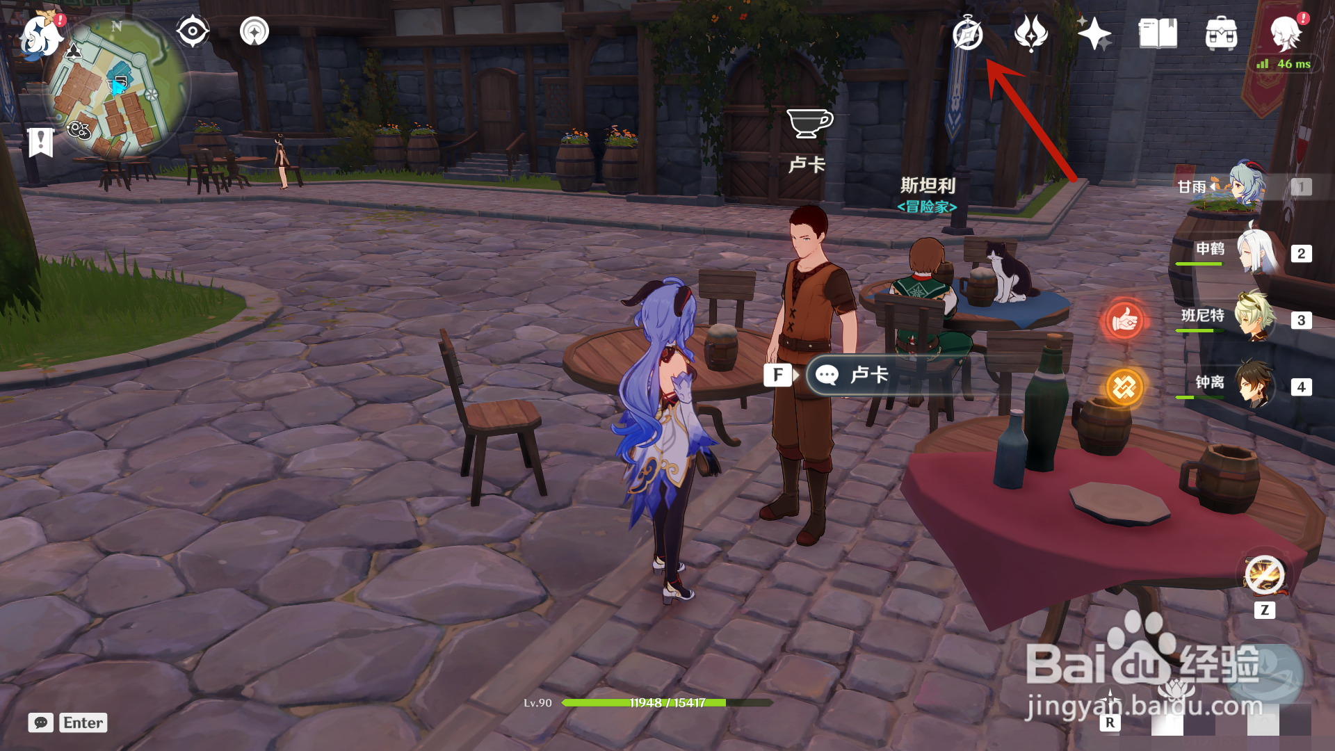 原神怎么开启曲生酌微梦活动