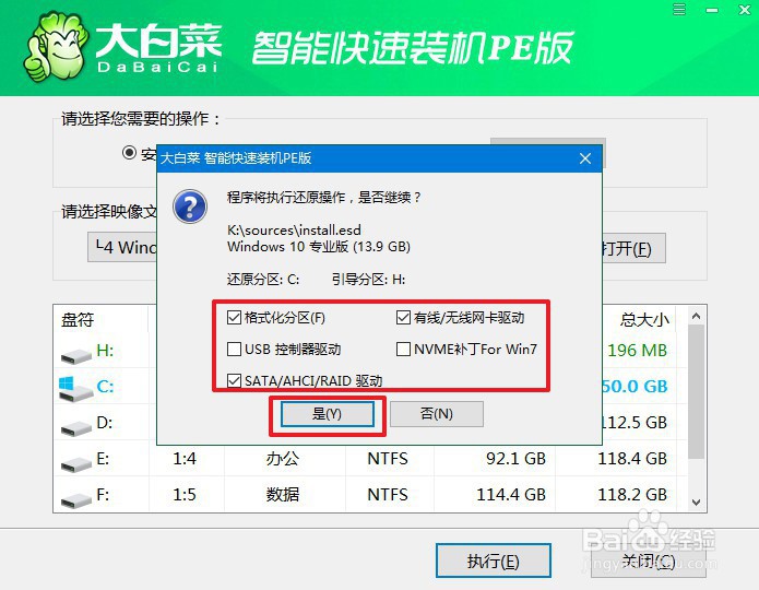 华硕天选4如何用u盘重装?