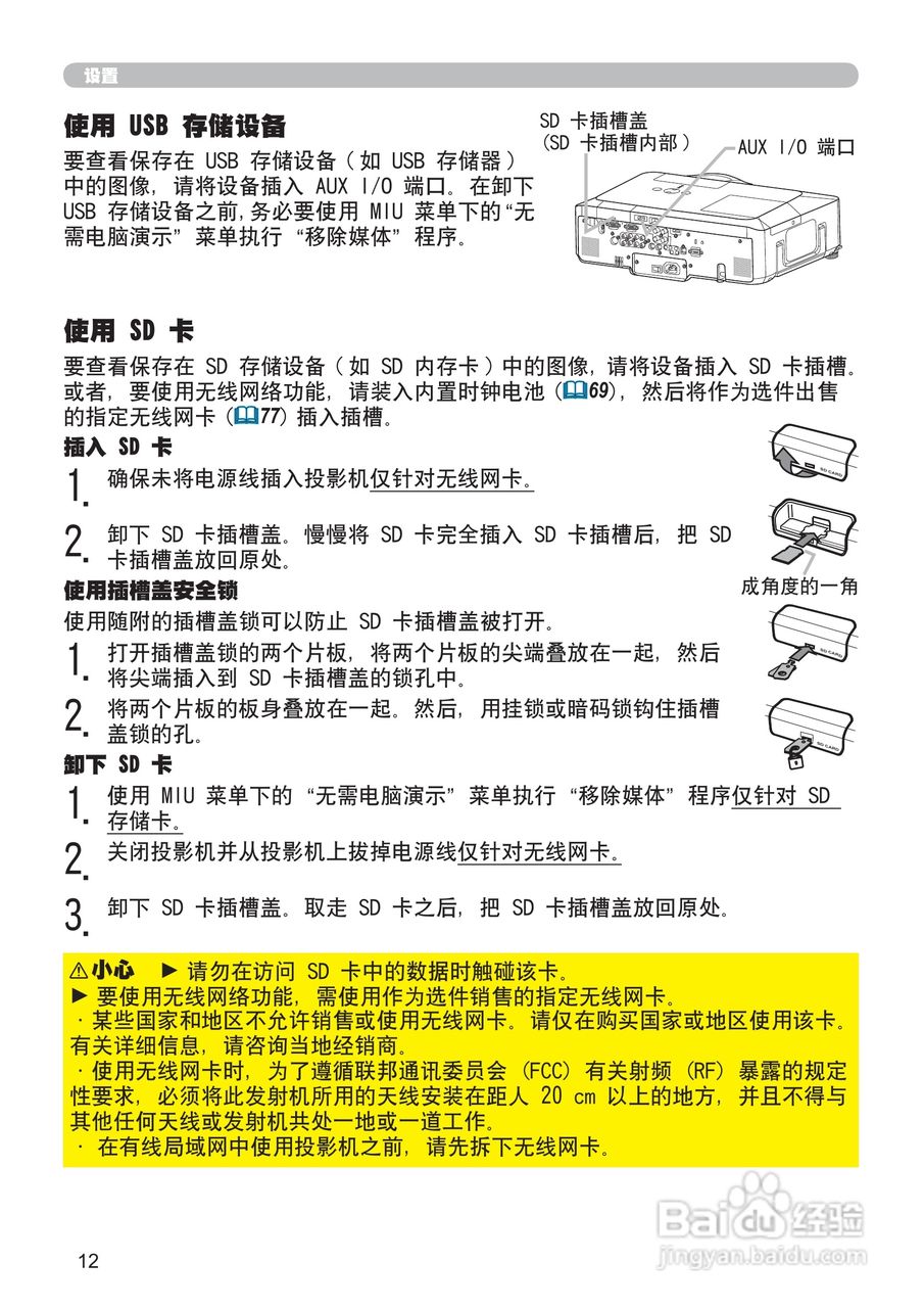 日立 CP-X807投影机说明书:[3]