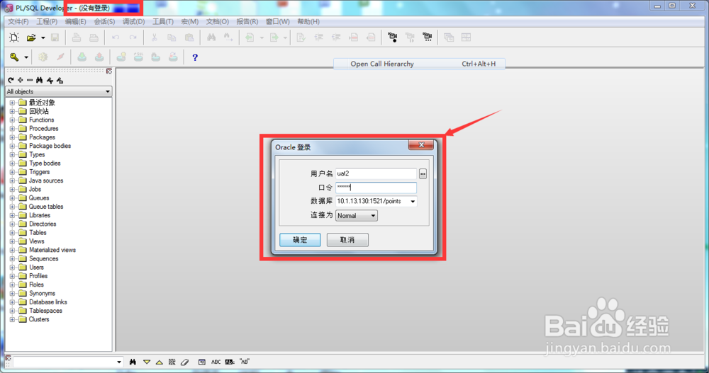 PLSQL Developer怎么样登录设置快速登录