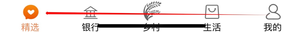 天津农商银行怎么查看交易查询