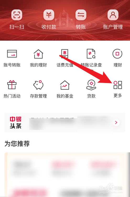 中国银行APP留学卡激活在哪里？
