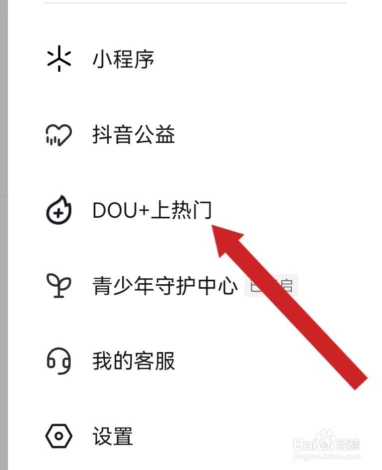 抖音极速版APP查看DOU+上热门的方法？