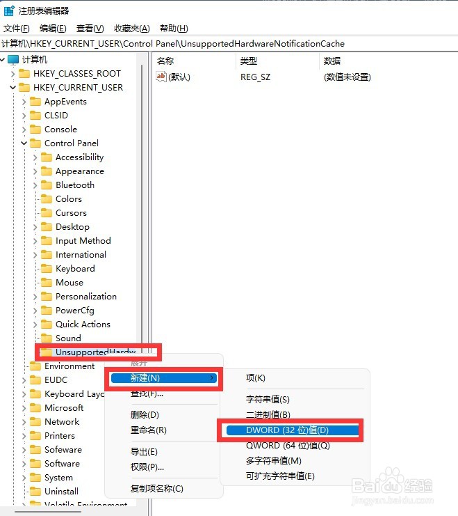 机械师星辰17电脑安装有windows 11如何去水印