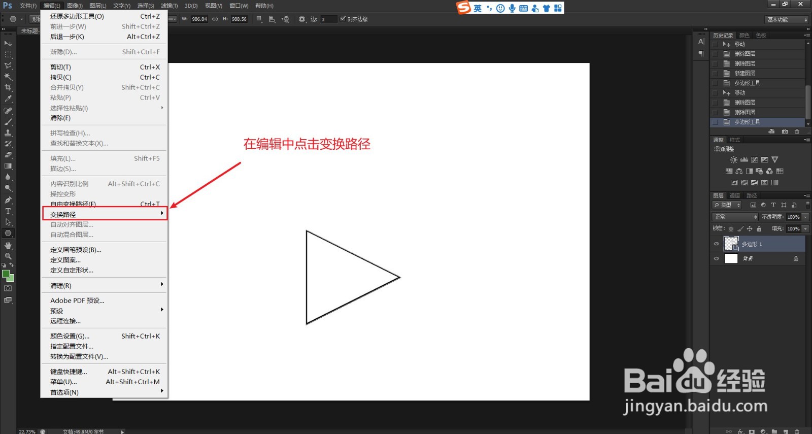 ps中如何将图形进行水平翻转？