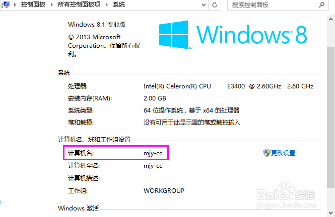 win7/8系统如何设置添加新硬件时自动安装驱动