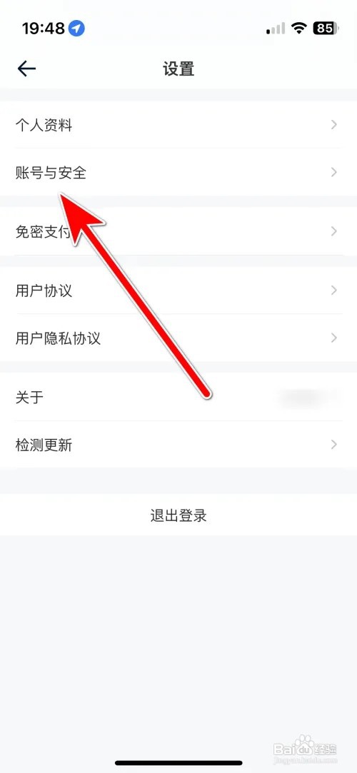 熊猫外卖怎么注销账号