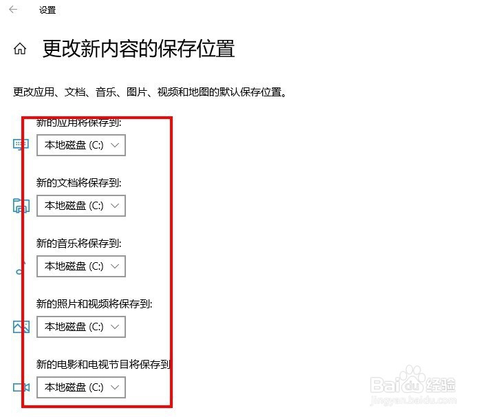 Win10默认安装盘怎么修改