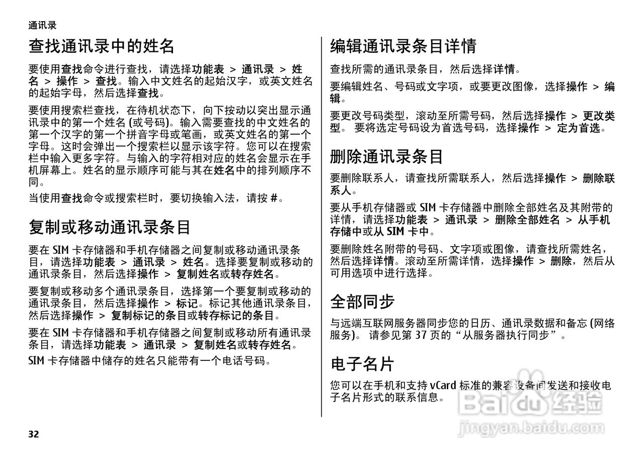 诺基亚7500手机使用说明书:[4]