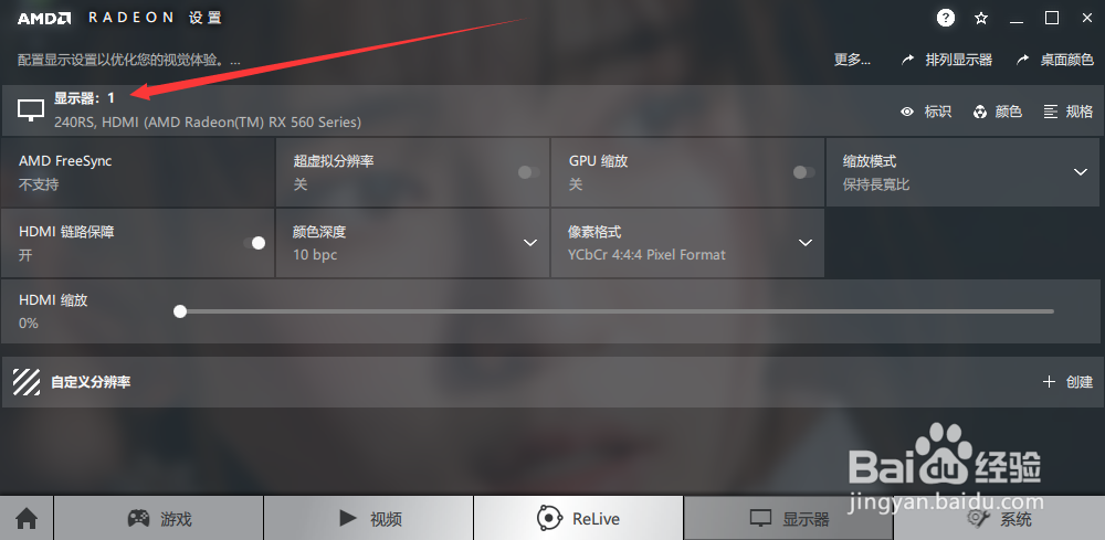 怎么调节台式电脑显示器的亮度？