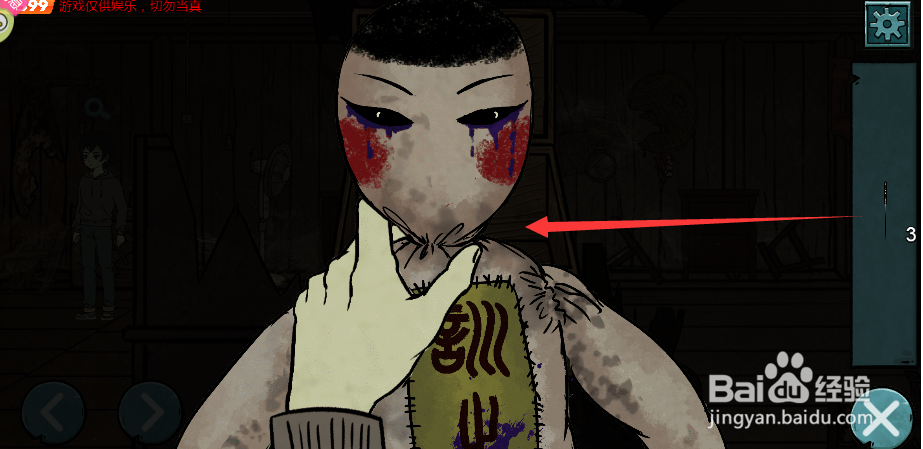 如何获得道具剪刀