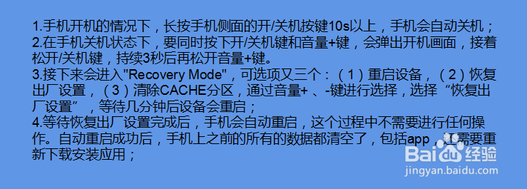 华为手机如何恢复出厂设置