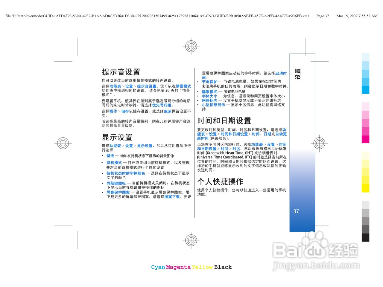 诺基亚3110c手机使用说明书:[5]