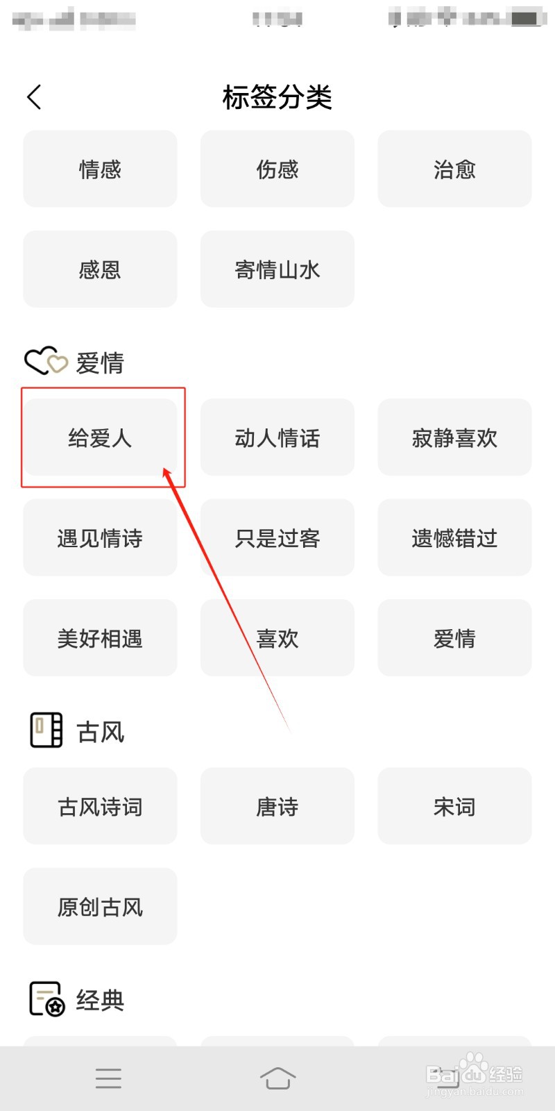 诗音如何查看给爱人的文章