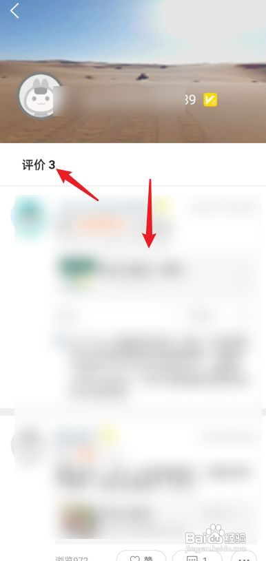 美团在哪查看我的评价