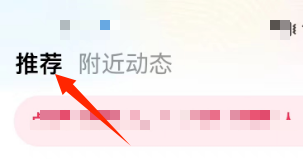 对缘查看推荐页面的方法？