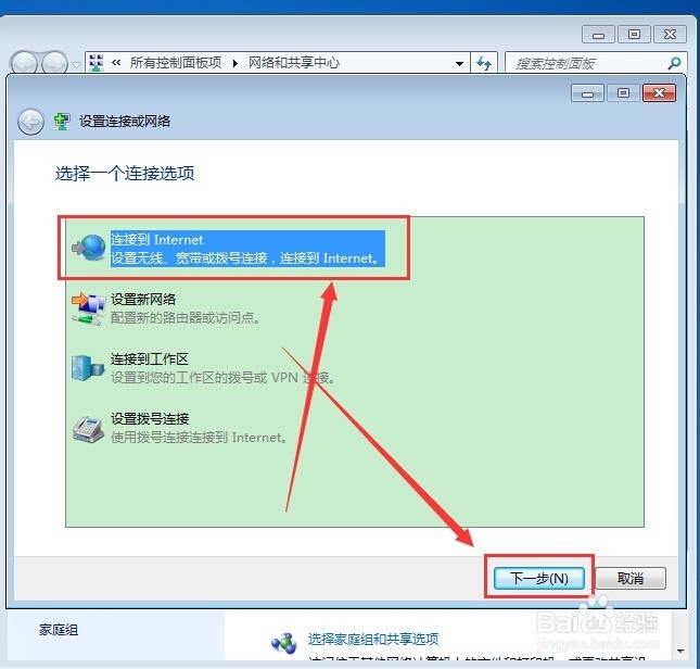 如何设置宽带连接?