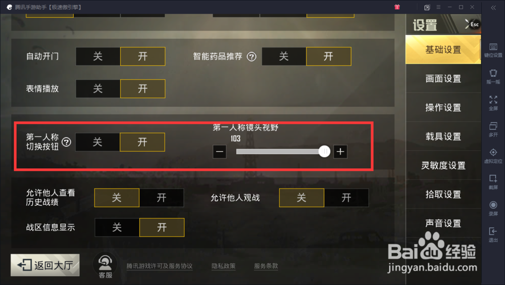 刺激战场怎么走路没声音bug