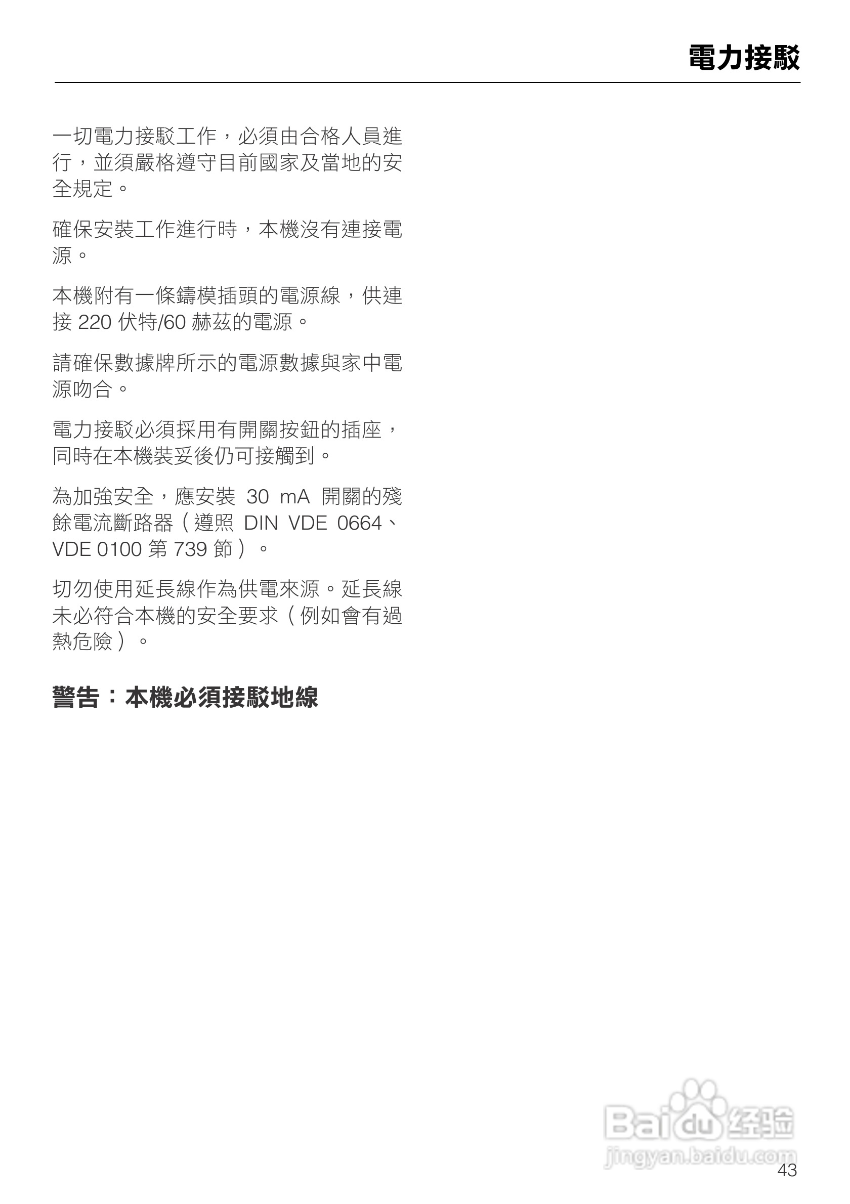美诺Miele烘衣机T7944使用说明书:[5]