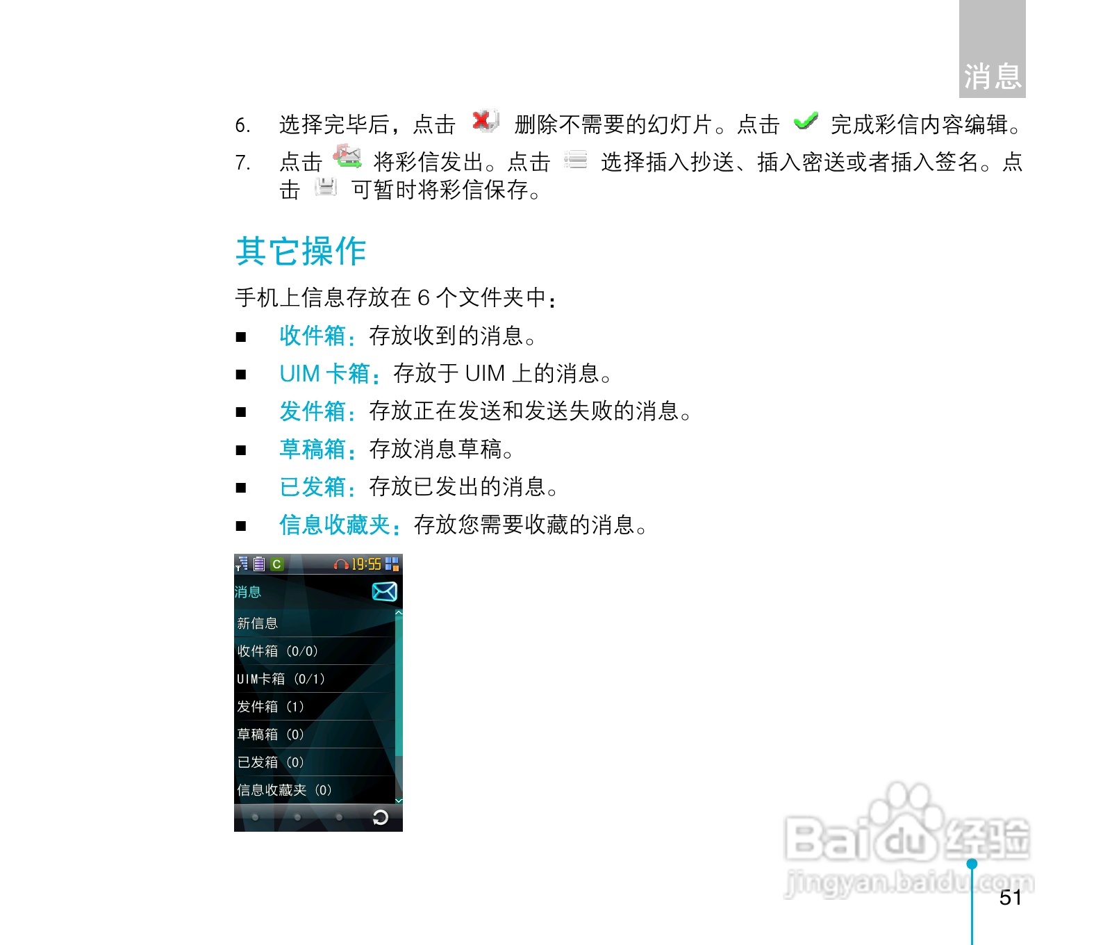 中兴ZTE-C D300手机使用说明书:[6]