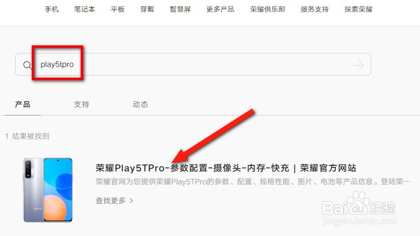 荣耀play5tpro参数配置处理器