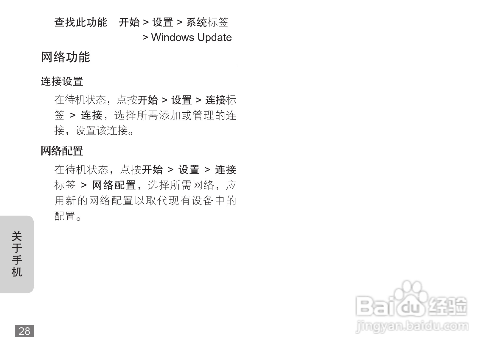 摩托罗拉A3100手机使用说明书:[3]
