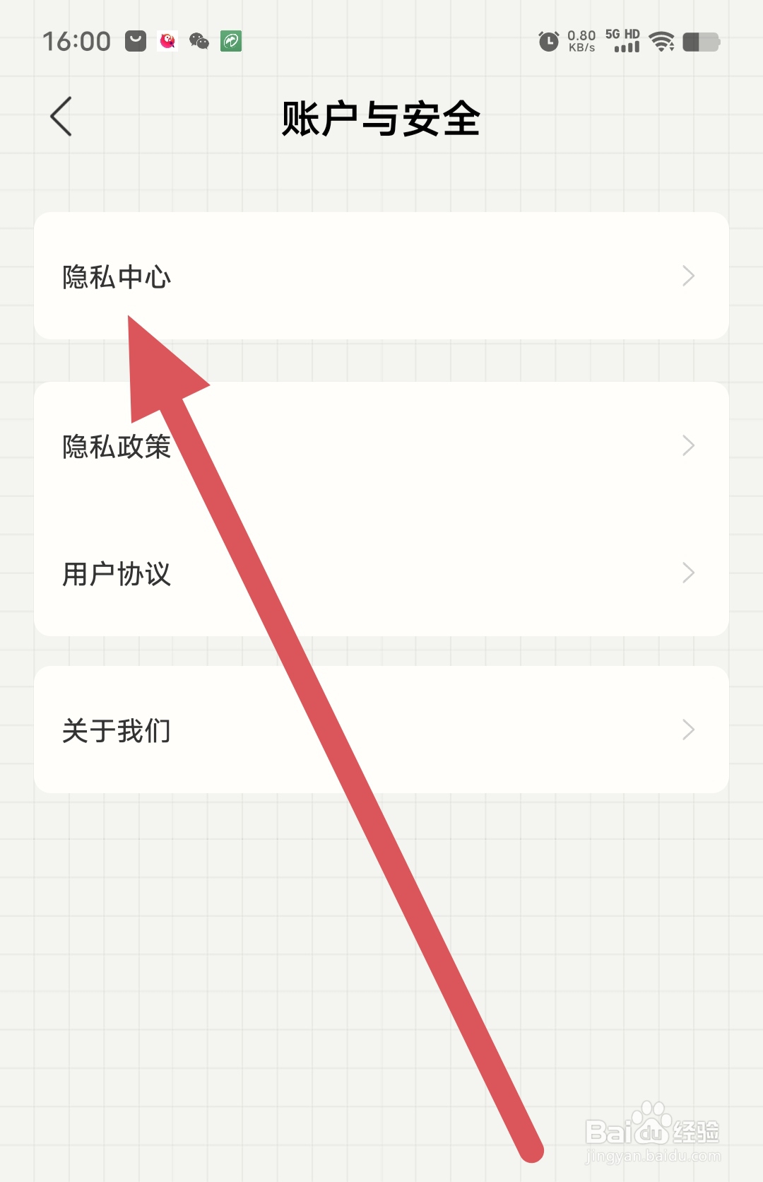 今日记账如何开启获取精确位置