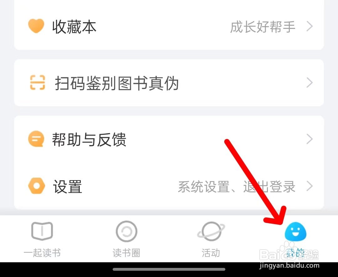 一米阅读app如何找到个性化推荐